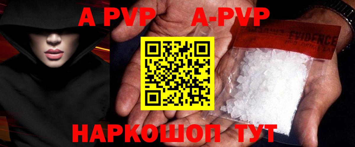 Alfa_PVP VHQ  Вход с VPN  Ноябрьск  Alfa_PVP Соль 