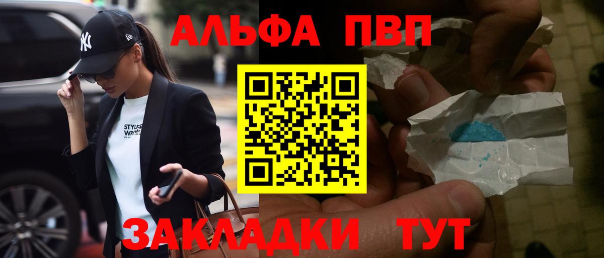 Alpha PVP Crystall Ноябрьск