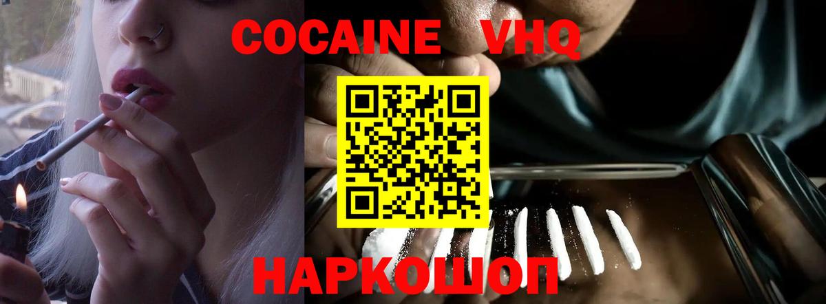 Кокаин FishScale  купить  сайты  Ноябрьск  Вход с VPN  КОКАИН 97%  КОКАИН 