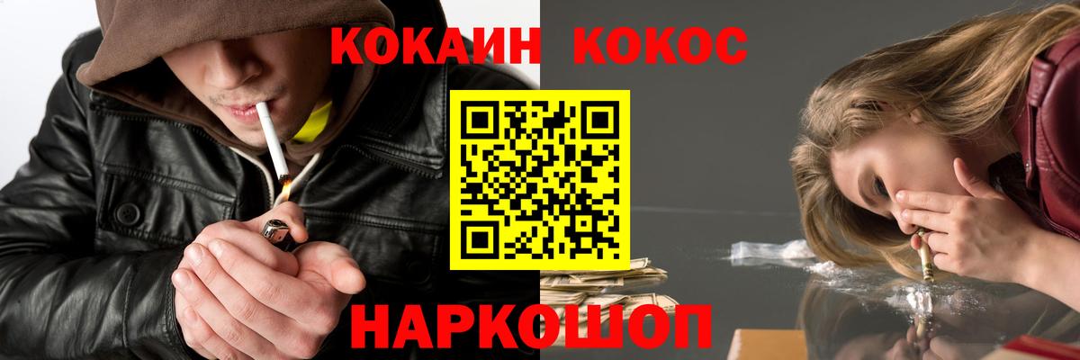 КОКАИН Боливия Ноябрьск
