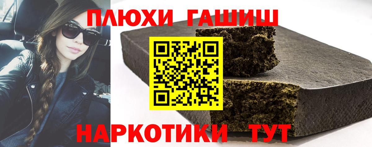 Гашиш hashish Ноябрьск