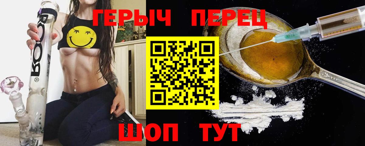 Героин  Героин герыч  Вход с VPN  Ноябрьск 