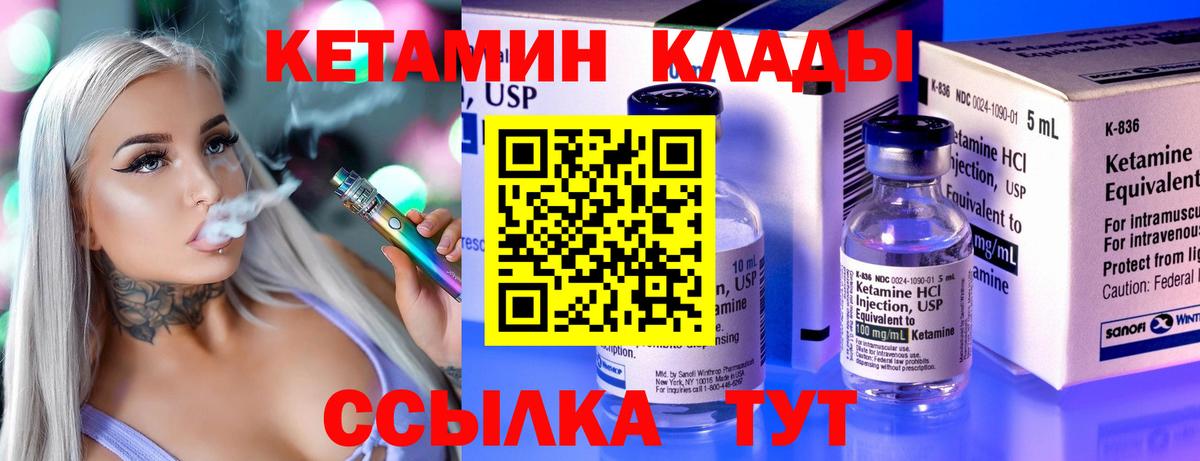 Кетамин VHQ  Вход с VPN  Ноябрьск  КЕТАМИН VHQ 