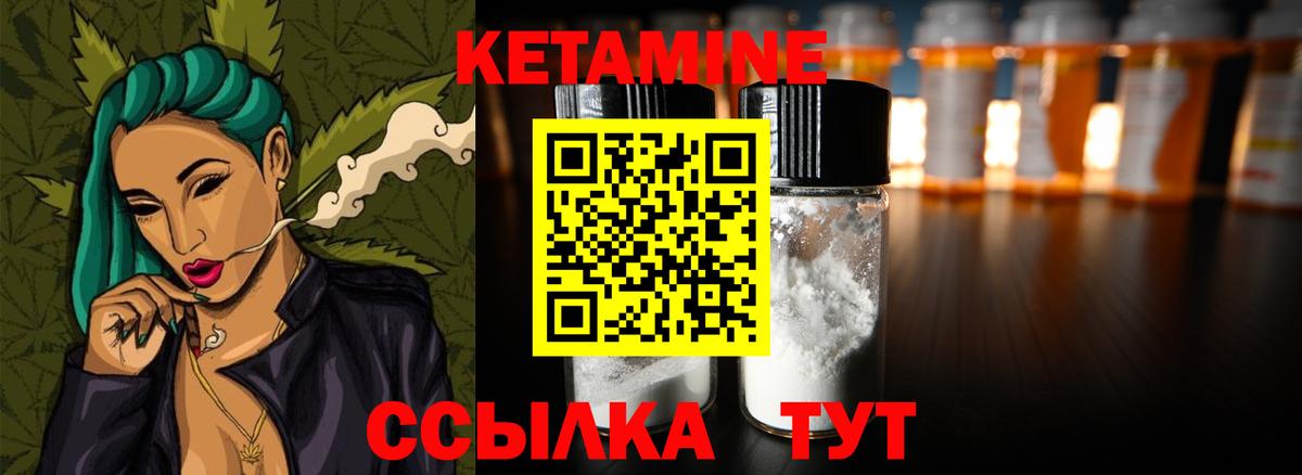 КЕТАМИН VHQ Ноябрьск