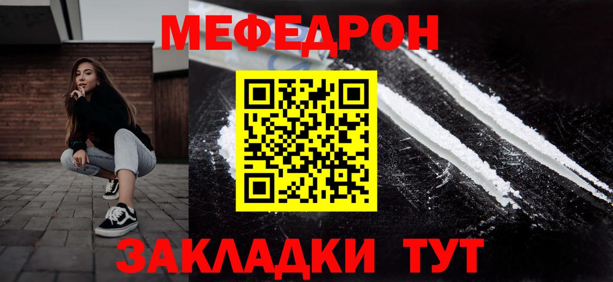 Меф  Вход с VPN  МЕФ VHQ  Ноябрьск  МЯУ-МЯУ кристаллы 