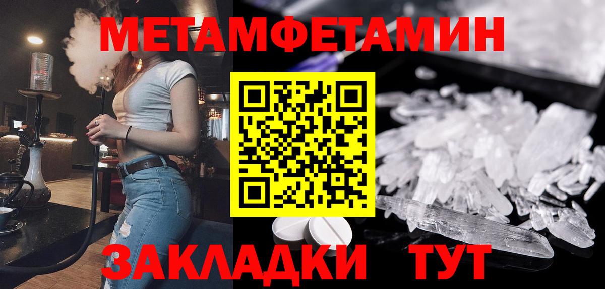 Метамфетамин Декстрометамфетамин 99.9% Ноябрьск
