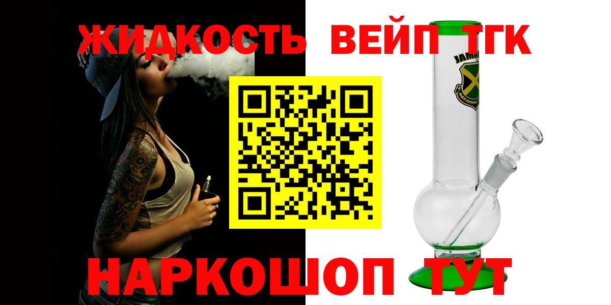 Ноябрьск  ТГК гашишное масло  Вход с VPN  Дистиллят ТГК THC oil 